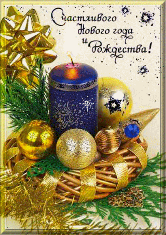 С Новым 2011 годом!